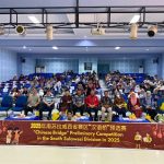 Puluhan Pelajar Tampilkan Kemampuan Bahasa dan Budaya Mandarin dalam Chinese Bridge 2025 di FIB Unhas